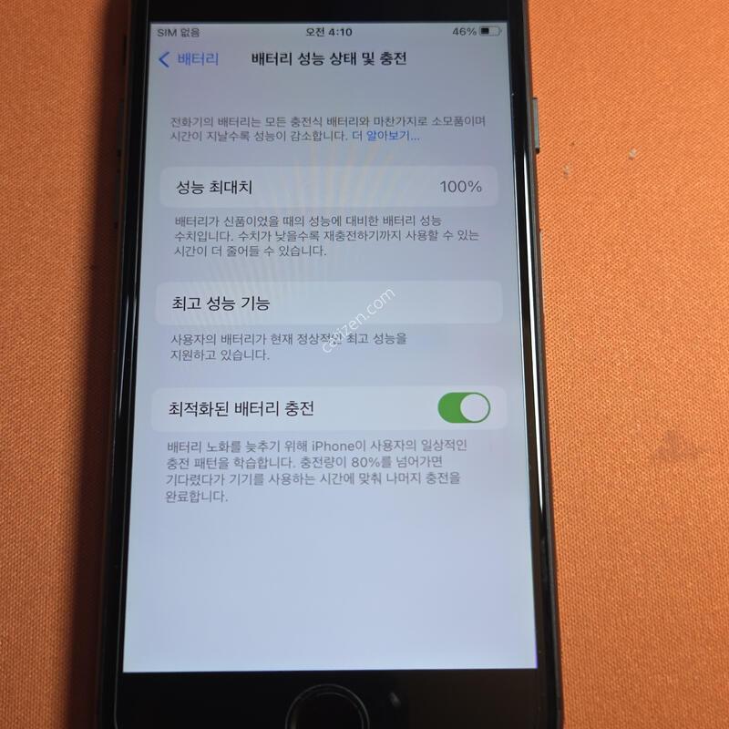 ������8.256GB���͸�100%