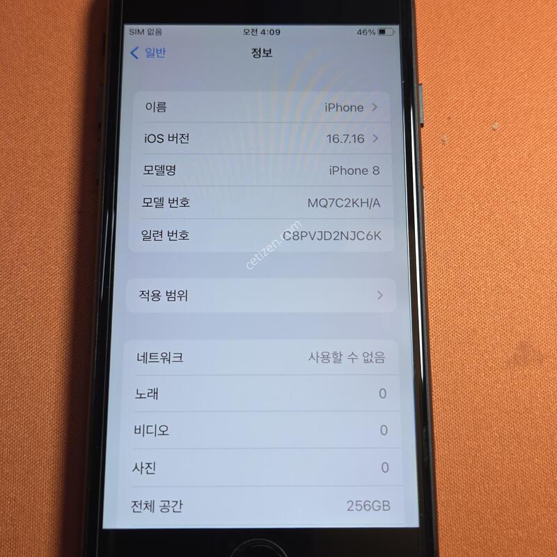 ������8.256GB���͸�100%
