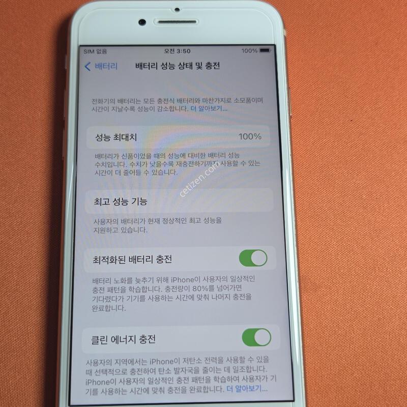 ������8.256GB���͸�100%