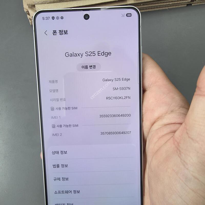 (5431)������s25���� 256 �Ǹ��մϴ�