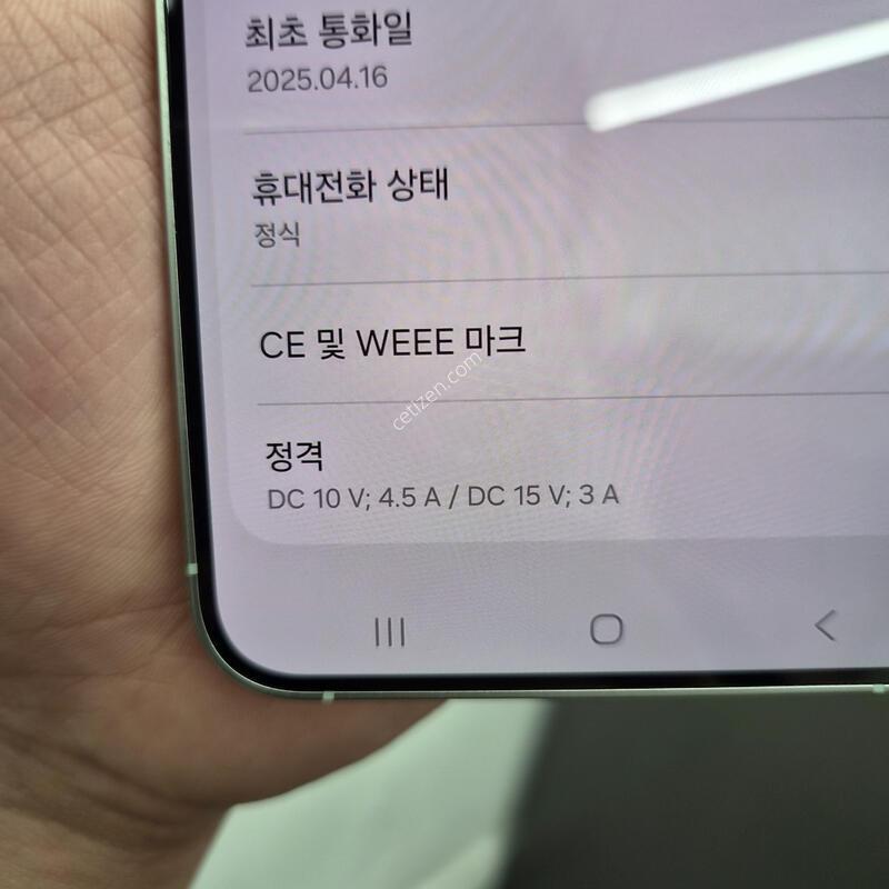 ������ S25 �÷��� ��Ʈ 256G(���� �ֻ�)