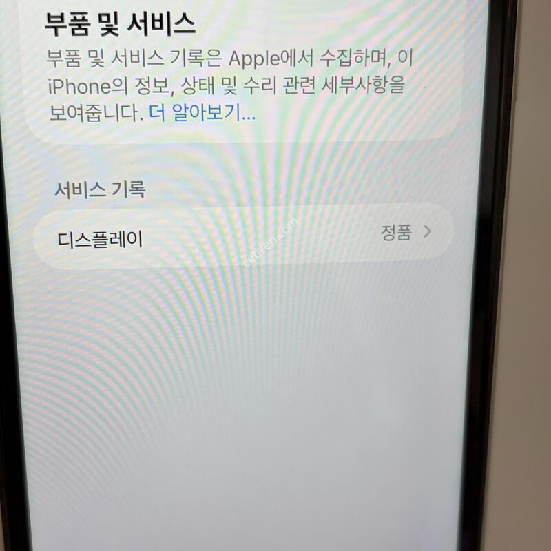 (240) ������11 128G ȭ��Ʈ A��[���͸�86]