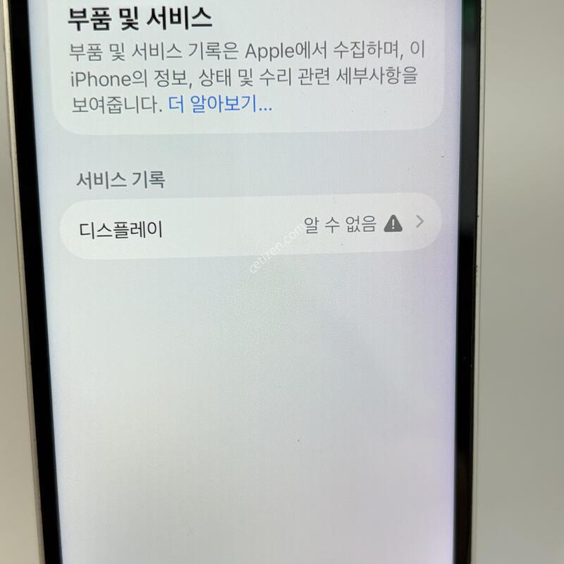 (242) Ư�� ������13�̴� 128G ȭ��Ʈ A+�� [���͸�87]