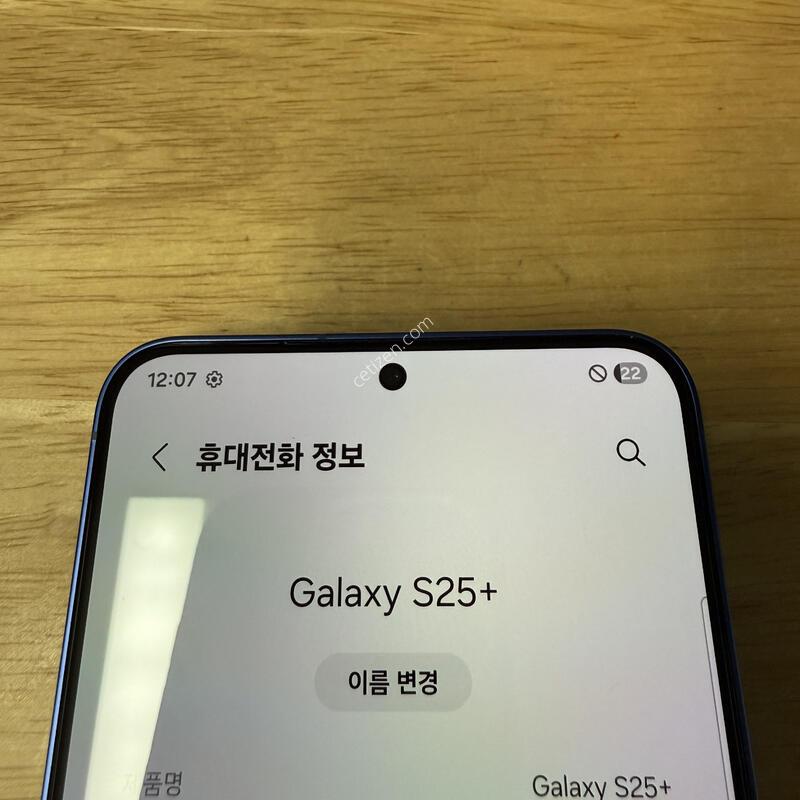 ������S25 �÷��� 512 ���� Ǯ�ڽ�