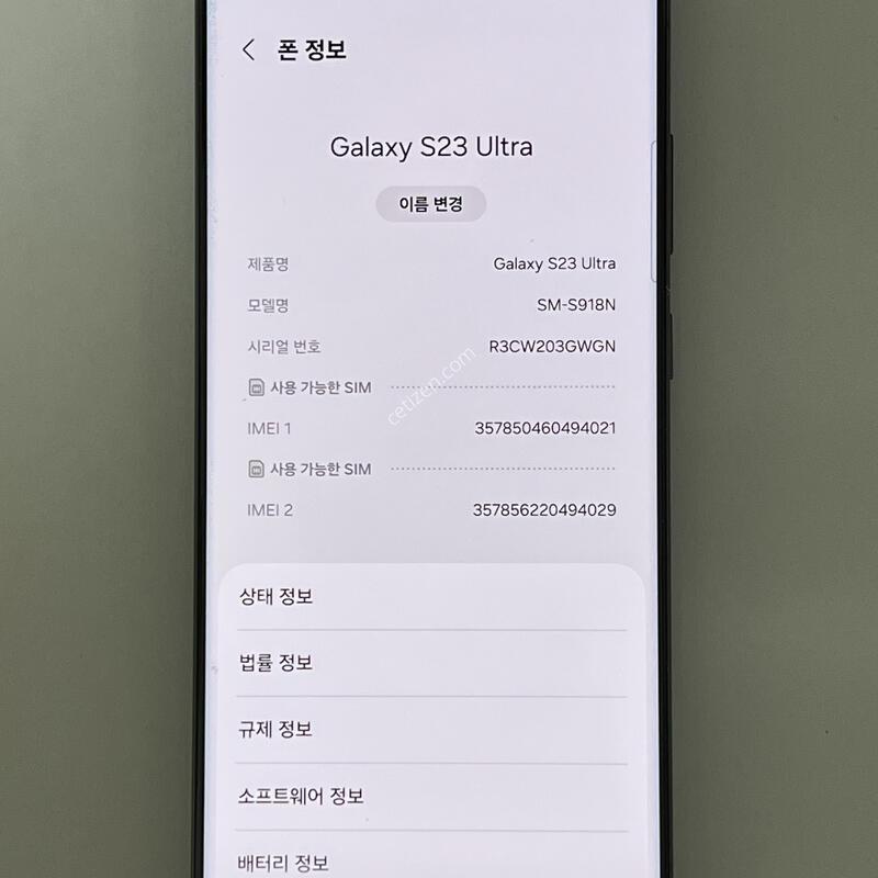 (1274) �Ｚ ������ S23��Ʈ�� 512G �׸� S918S ��������