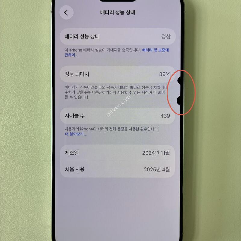������ 16���� ȭ��Ʈ 256G 89% ��밨 �ִ� ��ǰ ������ �Ǹ��մϴ�.