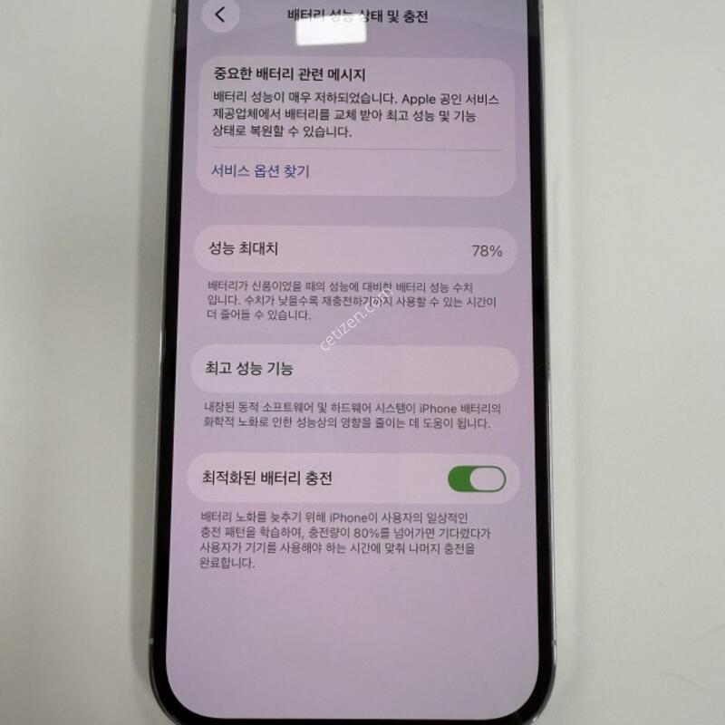 ������14����256GB �ǹ� ����� �Ǹ��մϴ�.