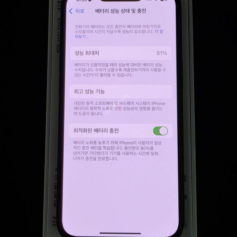 ������13 256GB �̵峪�� ���͸�81