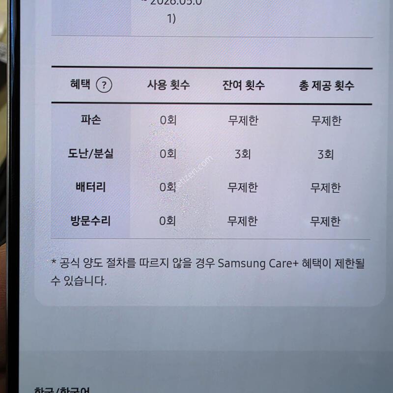 S24 ��Ʈ�� 256 SK �˴ϴ�.