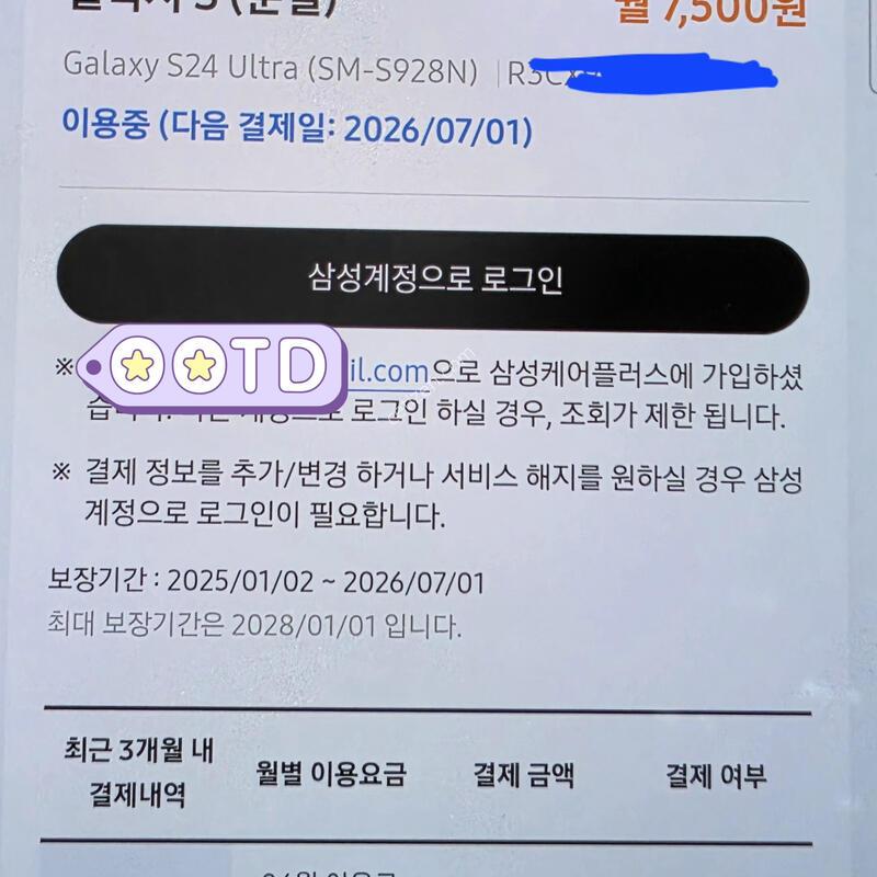 S24 ��Ʈ�� 256 SK �˴ϴ�.