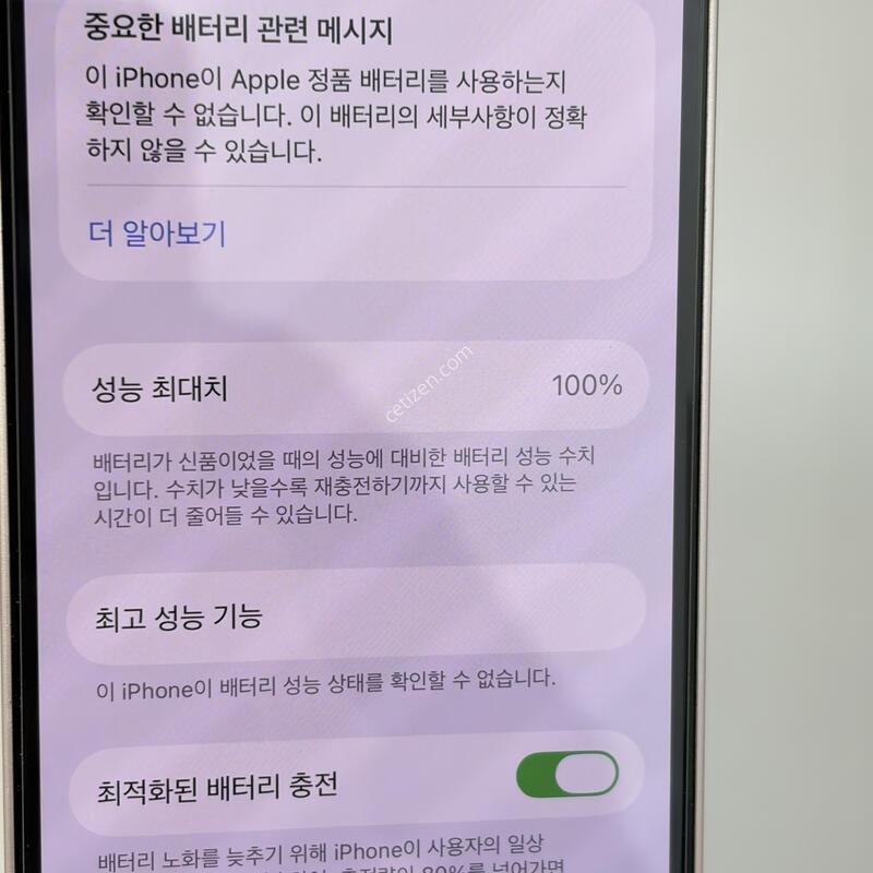 (246) ���͸�100 ������13�̴� 128G ��ũ A��