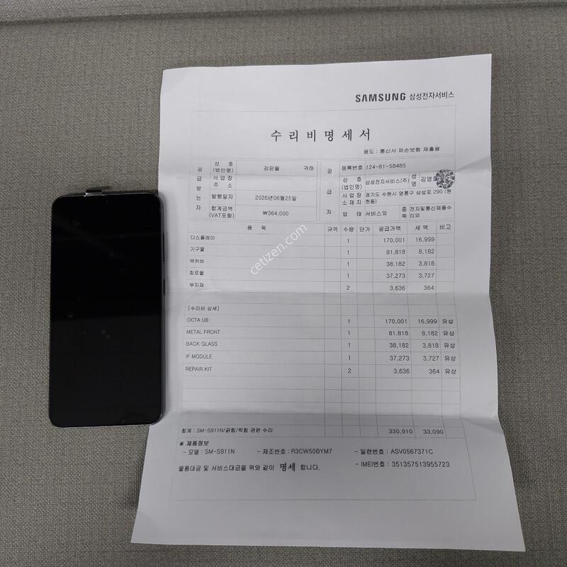 [�Ｚ���񽺼��� �ü��� �� �̻��] S23 256G �Ǹ��մϴ�
