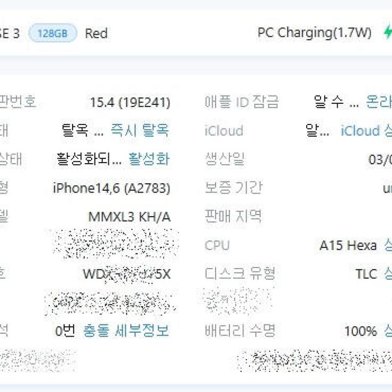 ������ SE3 128G ���� �ܼ����� �˴ϴ�.
