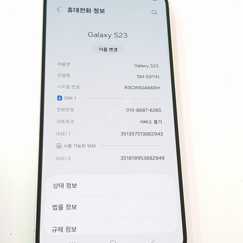 �������� Ȯ���⺯ ���� S23 256G ũ��