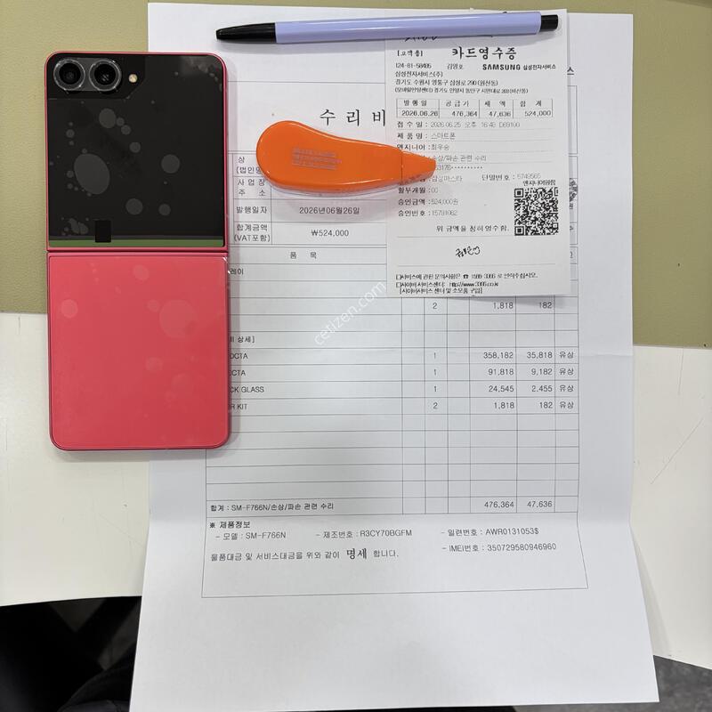 �ø�7 512�Ⱑ ���� ���� SSS�� �Ǹ��մϴ�.