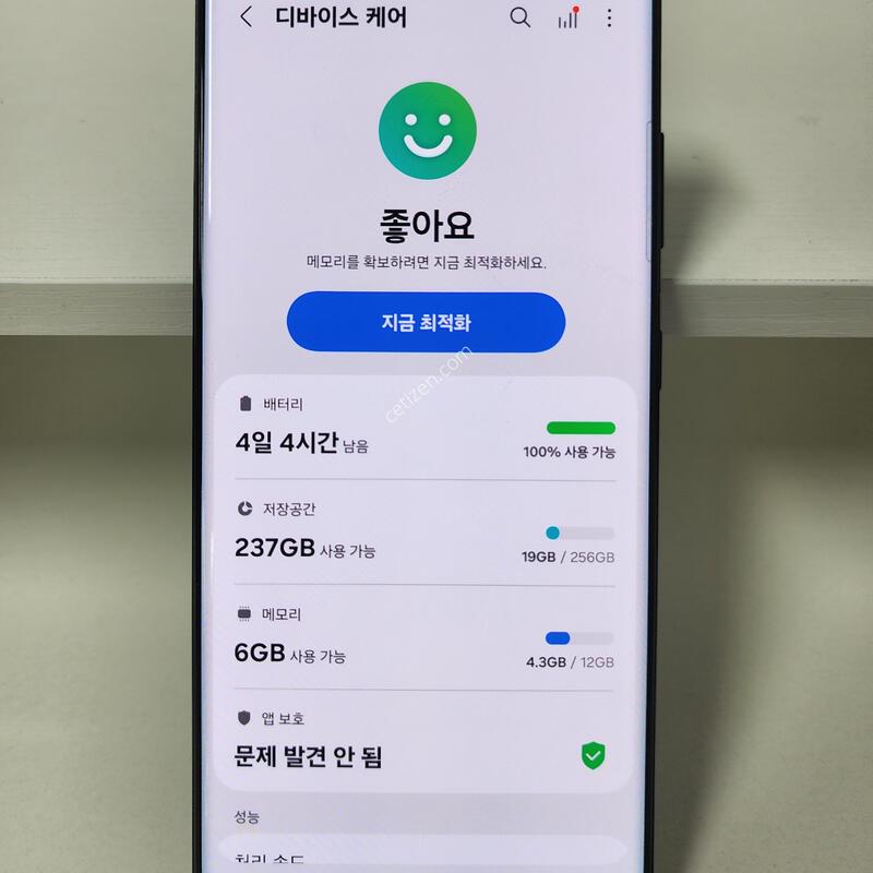 ������ S21��Ʈ�� 256�Ⱑ ����