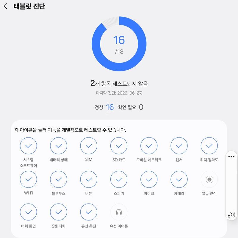 ������ �� S7 FE (T735N) ���귯 64GB ���� A�� �˴ϴ�.