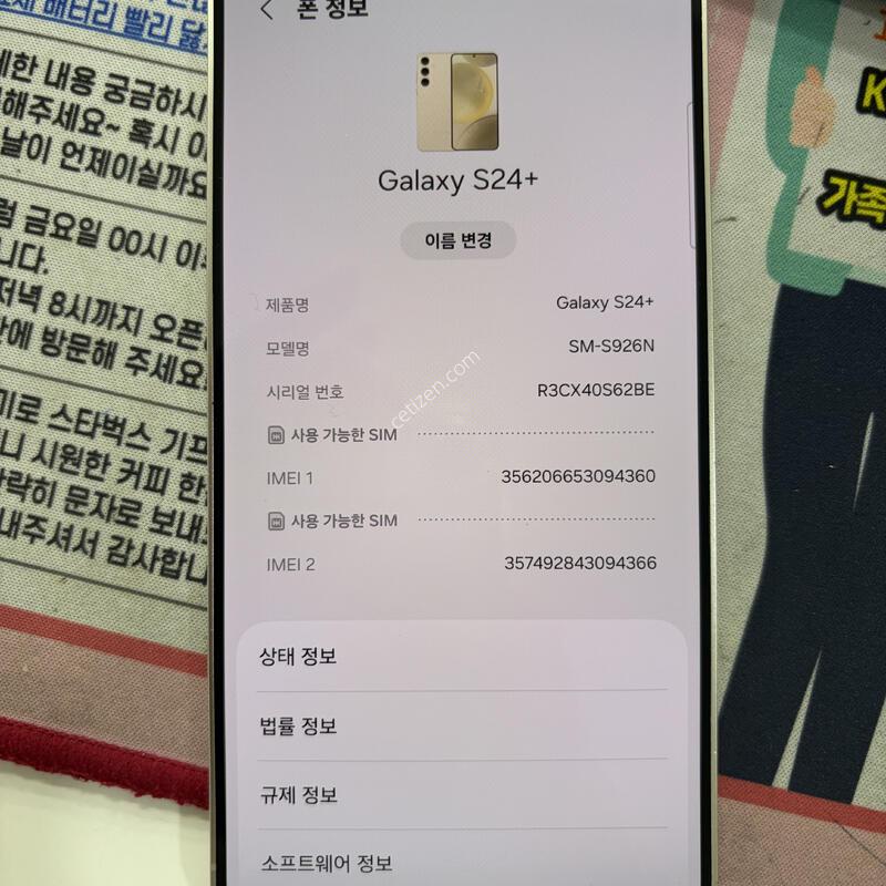 ������ S24�÷���  ũ��  ���� ��������  �Ǹ��մϴ�.