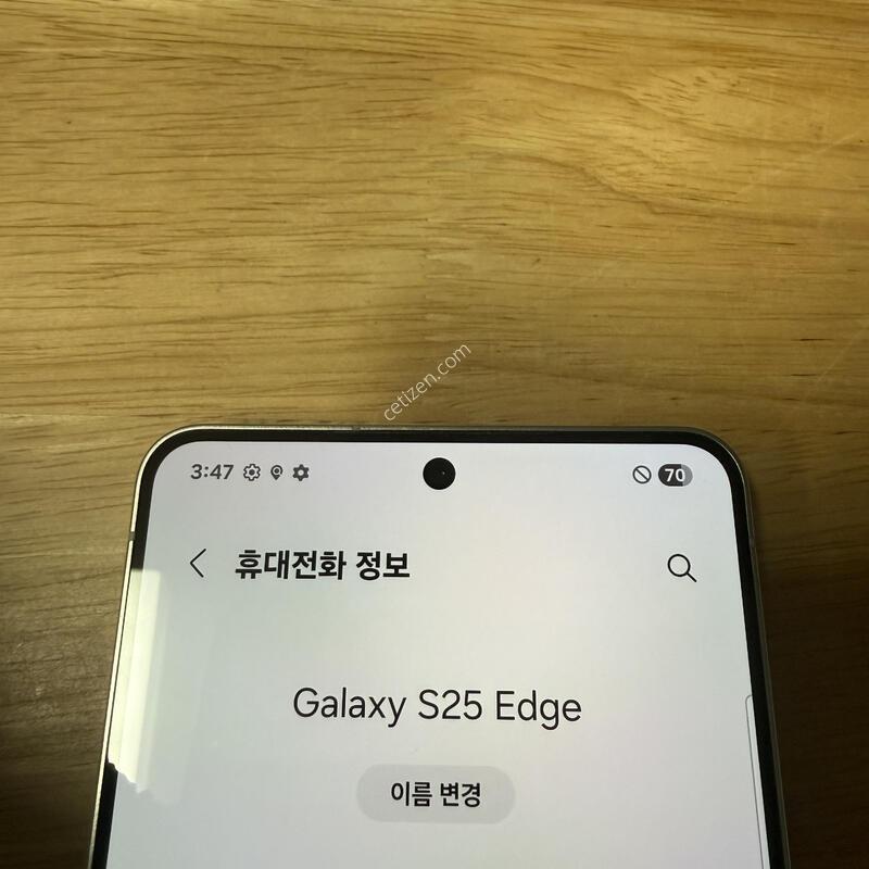 ������s25 ���� 256 �ǹ� �ùڽ�