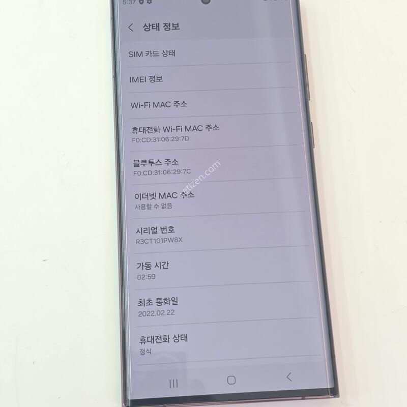 S22��Ʈ��-256G ���ǵ� �������⽺/���ܻ�/�ܰ� �𼭸�2~3�� ��ó