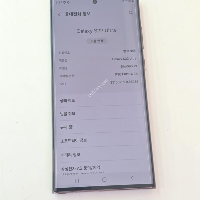 S22��Ʈ��-256G ���ǵ� �������⽺/���ܻ�/�ܰ� �𼭸�2~3�� ��ó