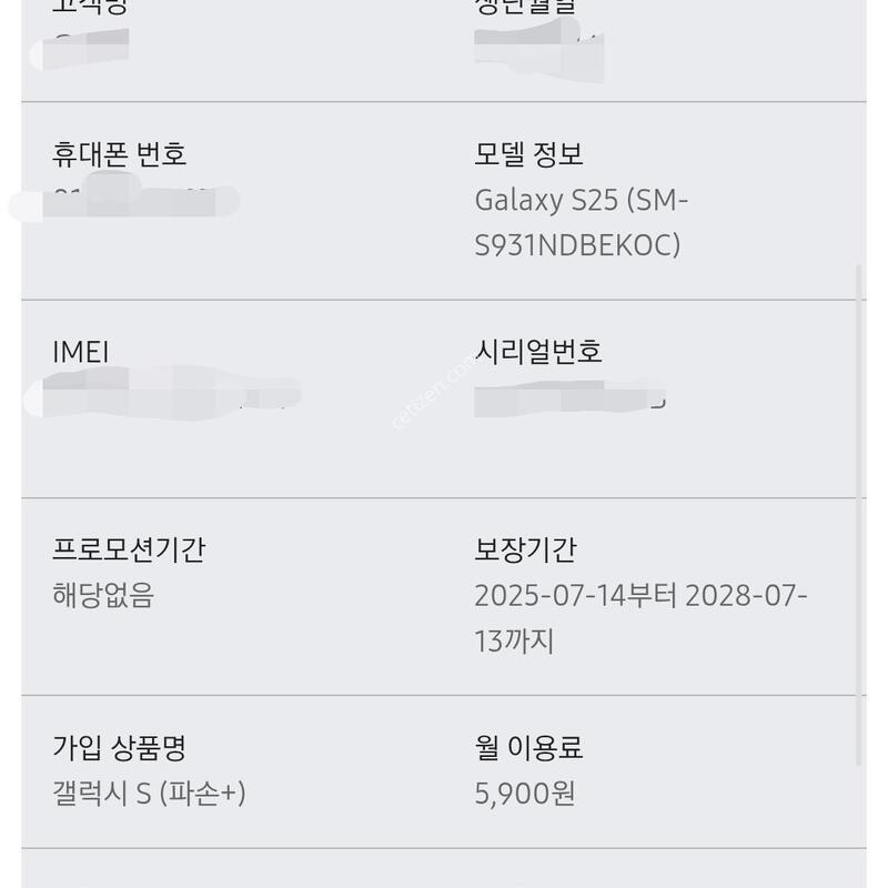 S25 256GB ���̺� �ð���