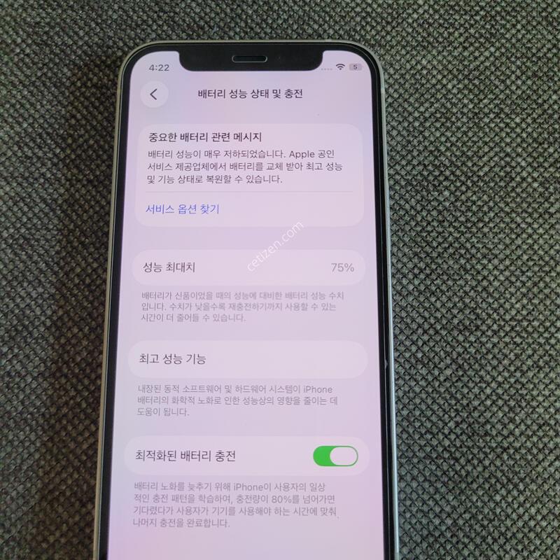 ������ 12�̴� ȭ��Ʈ 128GB/75%