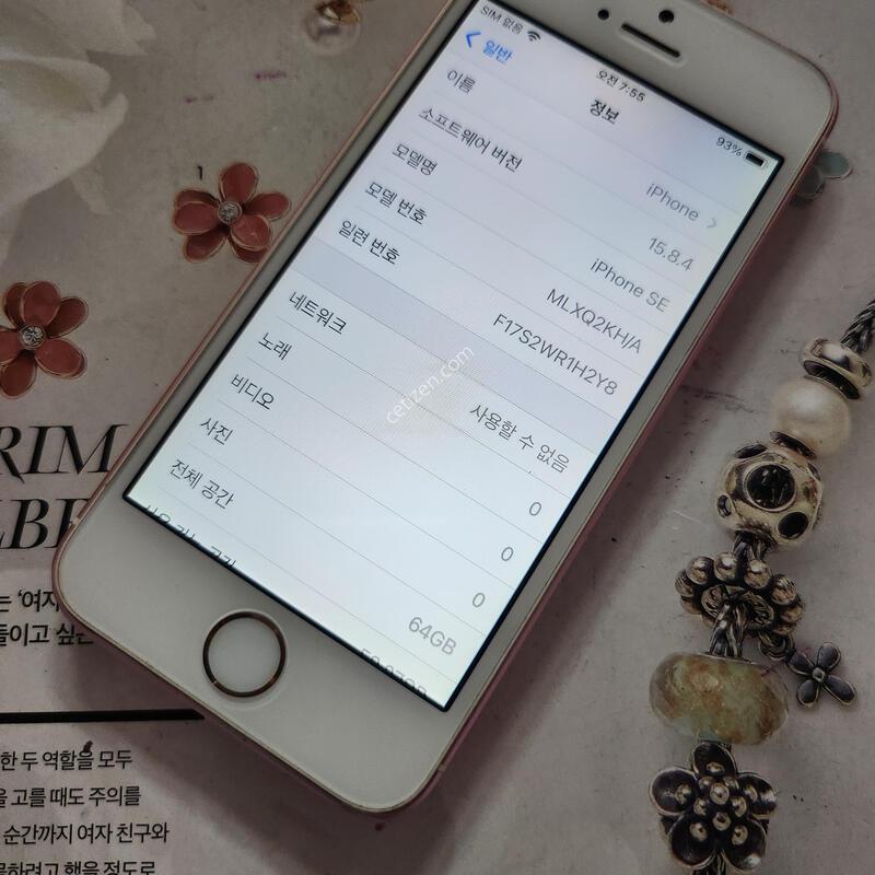 ���� ������se1  64GB ������ ���͸�100%