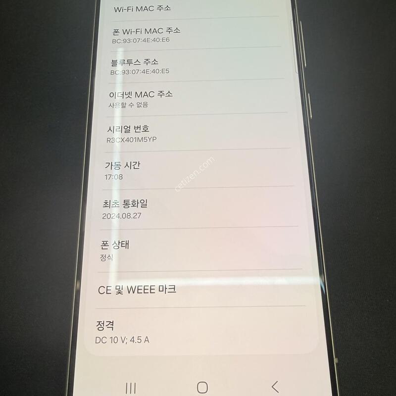 S24��Ʈ�� 256GB �ǹ�ƼŸ�� [ S��� ] ���̽� �� �ʸ�����