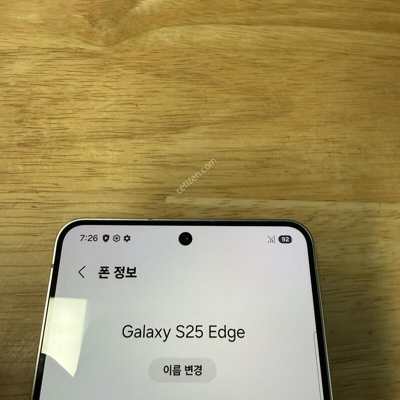 ������S25���� 256 ���̽�����