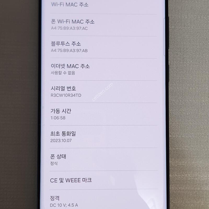 ������ S23 ��Ʈ�� 256 ���ܻ�