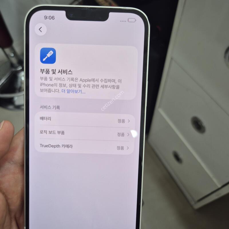 ������ 14+ 128GB ���͸����� 95%