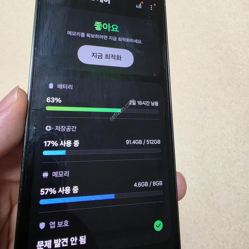 ������ S23 �׸� 512GB
