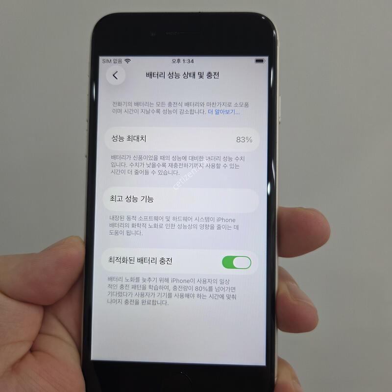 ������ se3 128GB ȭ��Ʈ ���͸�83%