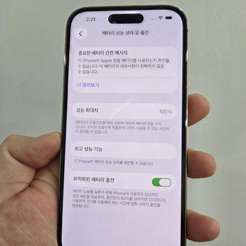 ������14���� 256GB ���͸�100%