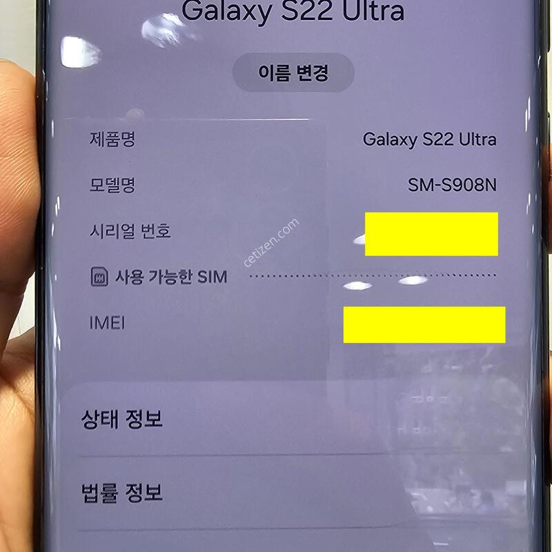 ������S22 ��Ʈ�� [����Ȯ��]