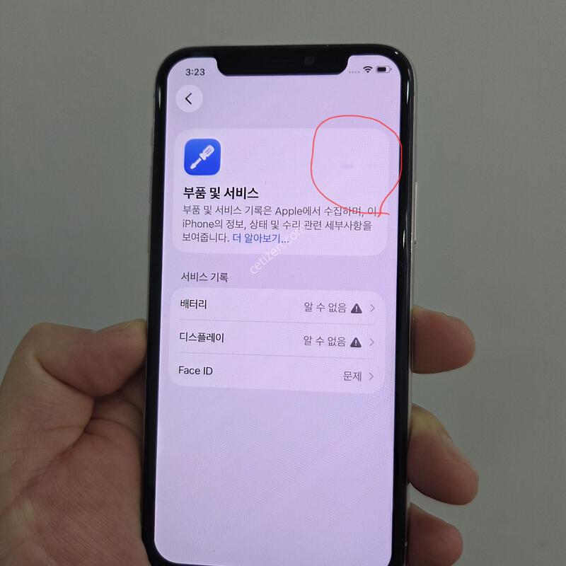 ������11���� 256GB ȭ��Ʈ