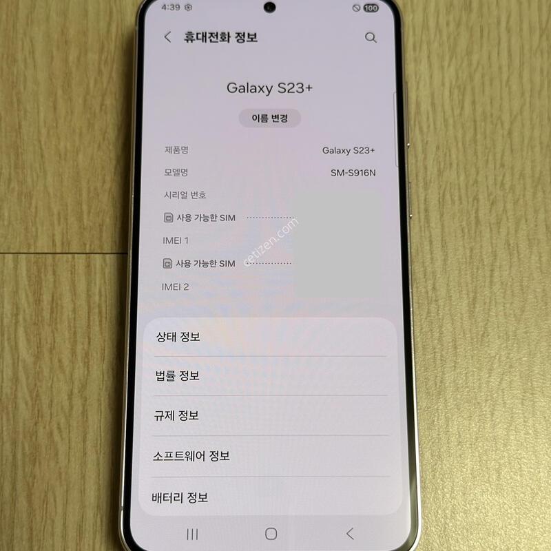 A�� S916 ������S23�÷��� 256GB �󺥴�