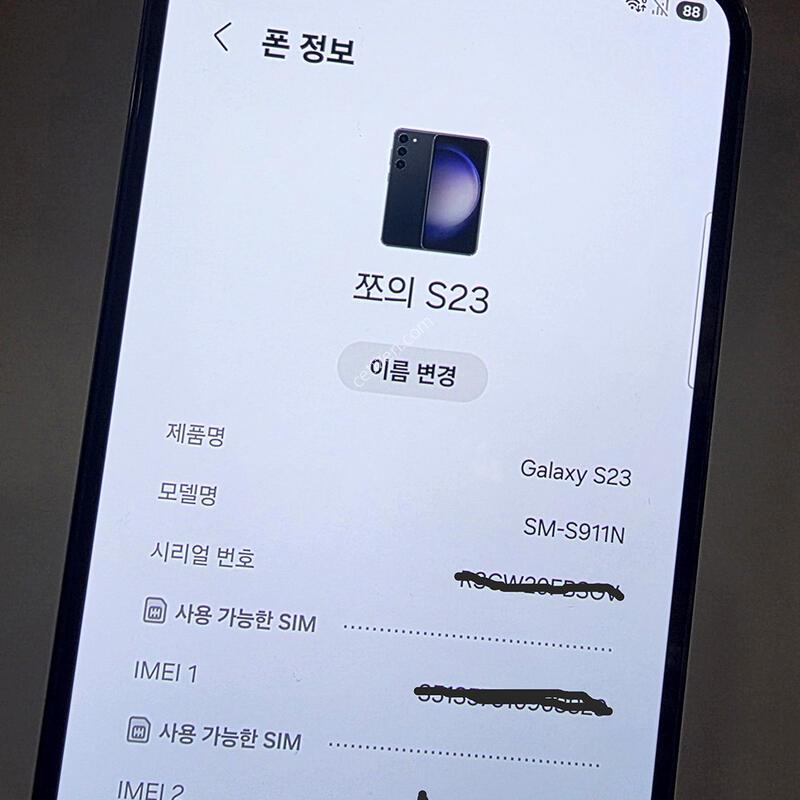 S23 ������ ���������� ����� �Դϴ�.