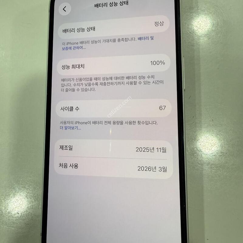 ������17e 256G ȭ��Ʈ ���͸� 100% SSS��