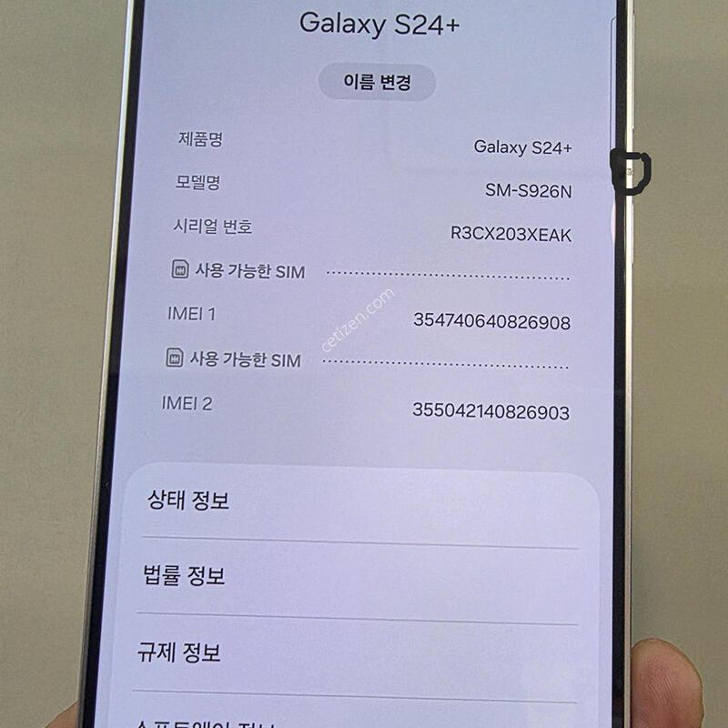 S24�÷���  512G  �����մϴ�.
