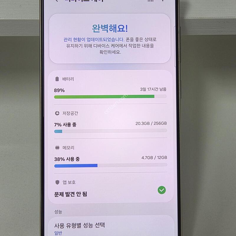 ������ S24��Ʈ�� 256GB