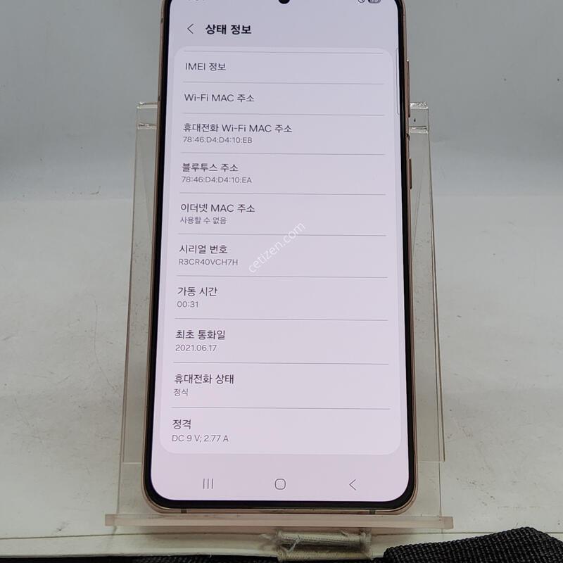 S21�÷��� ��ũ 256�Ⱑ