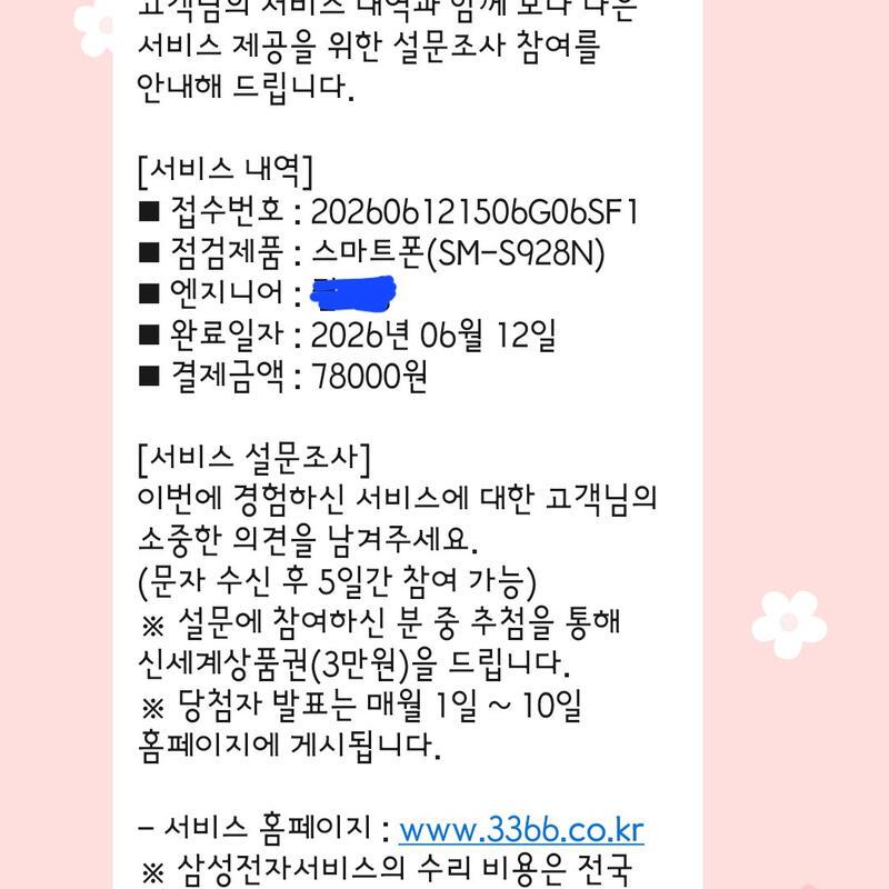 ������S24��Ʈ�� 512gb ���̿÷� �Ǹ��մϴ�.