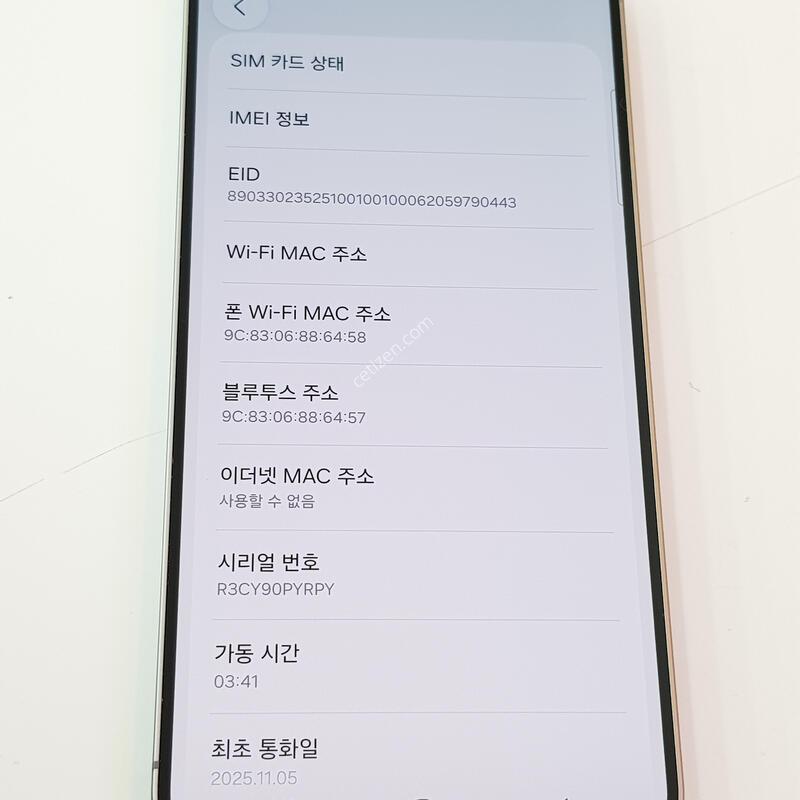 �������� Ȯ���⺯ ���� S25 256G �ǹ�