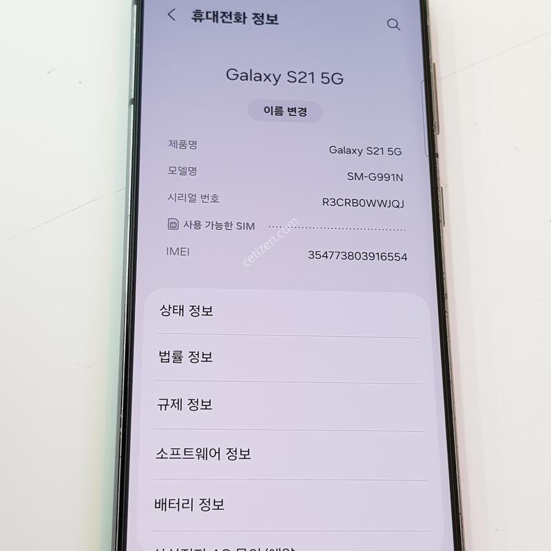 �������� Ȯ���⺯ ���� S21 256G ���ұ׷���