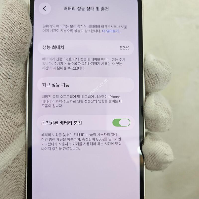 ȭ��Ʈ ���͸�83% ��������X
