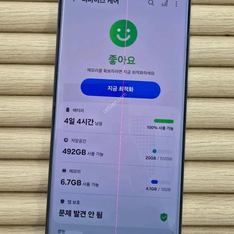 ������S23��Ʈ�� 512G �׸�  ������ GOOD~