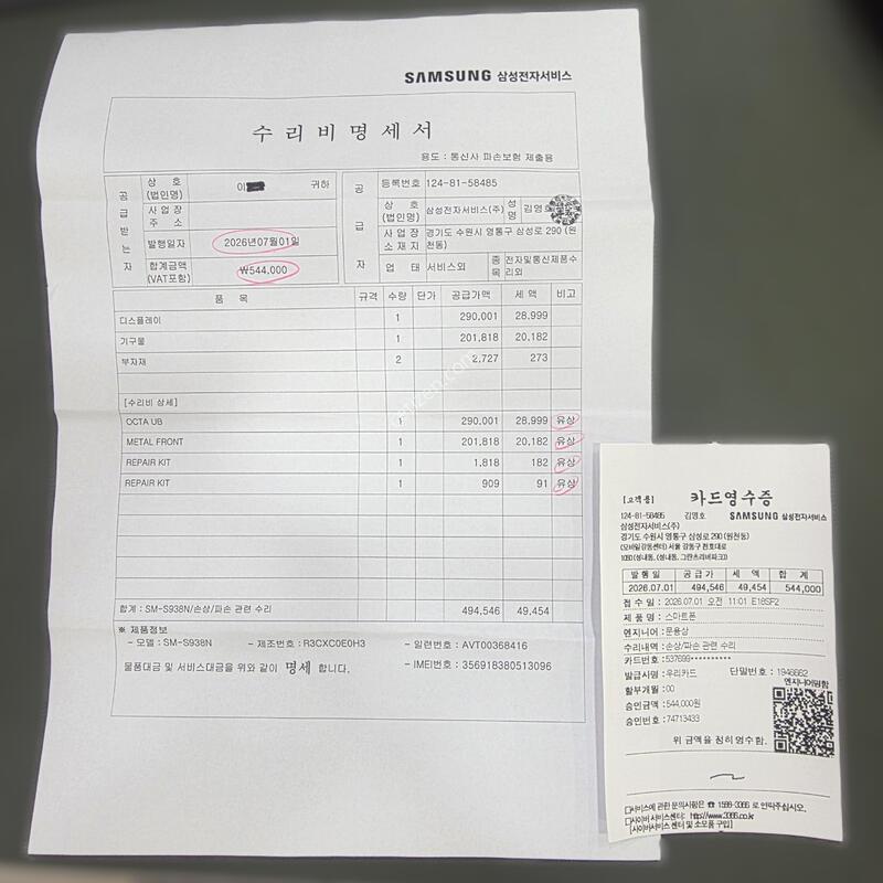 ������ S25��Ʈ�� 5G SM-S938 ƼŸ�� ���� ����S��.(���� �ð���)-�뷮 512