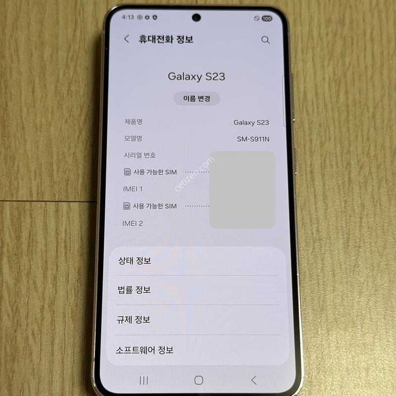 A�� S911 ������S23 �󺥴� 256GB